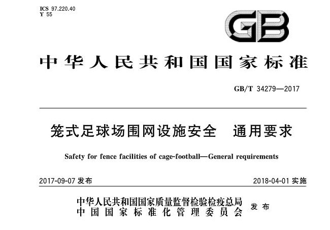 �\ʽ��������W�Oʩ��ȫ��ͨ��Ҫ��